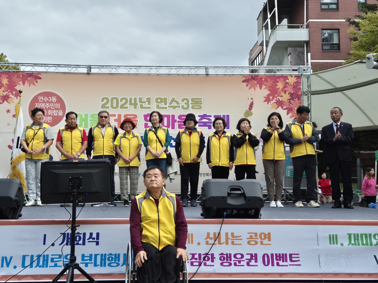 제3회 연수3동 어울더울 한마음 축제가 지난 19일 연수구 연일 어린이공원에서 열렸다